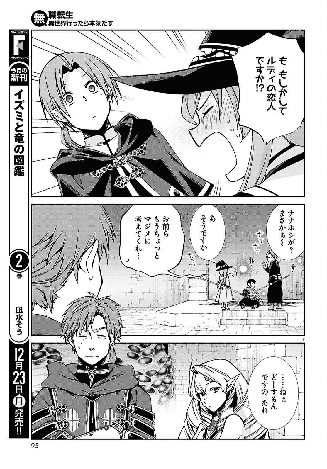 Mushoku Tensei: Isekai Ittara Honki Dasu Chap 106 - Next Chap 107