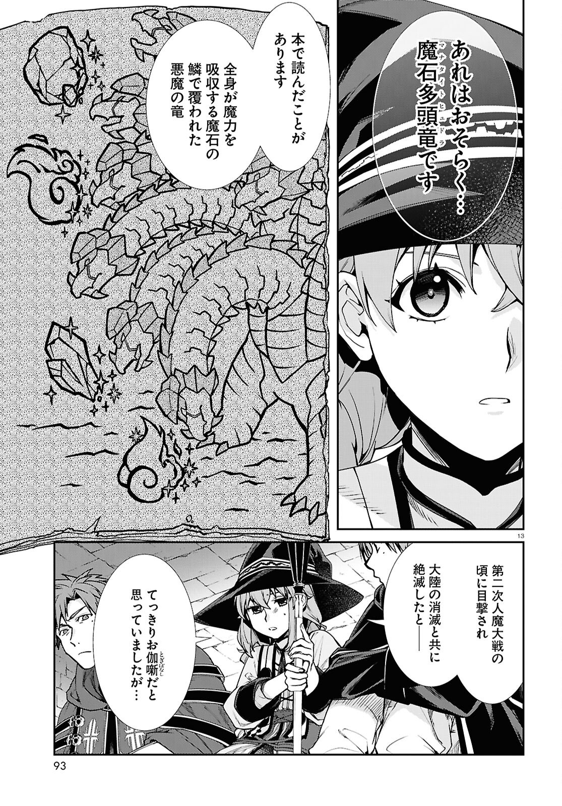 Mushoku Tensei: Isekai Ittara Honki Dasu Chap 108 - Next Chap 109