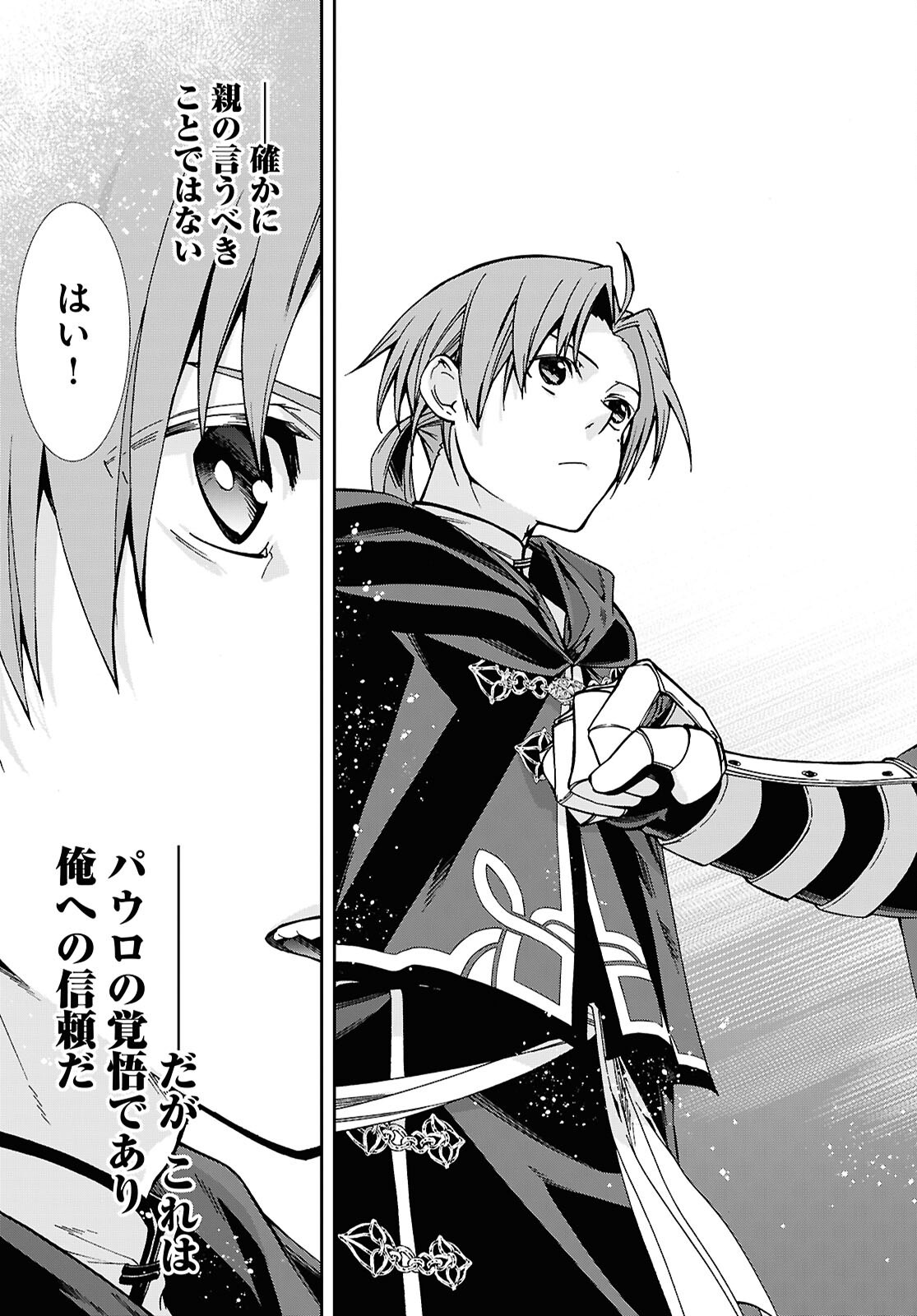 Mushoku Tensei: Isekai Ittara Honki Dasu Chap 108 - Next Chap 109