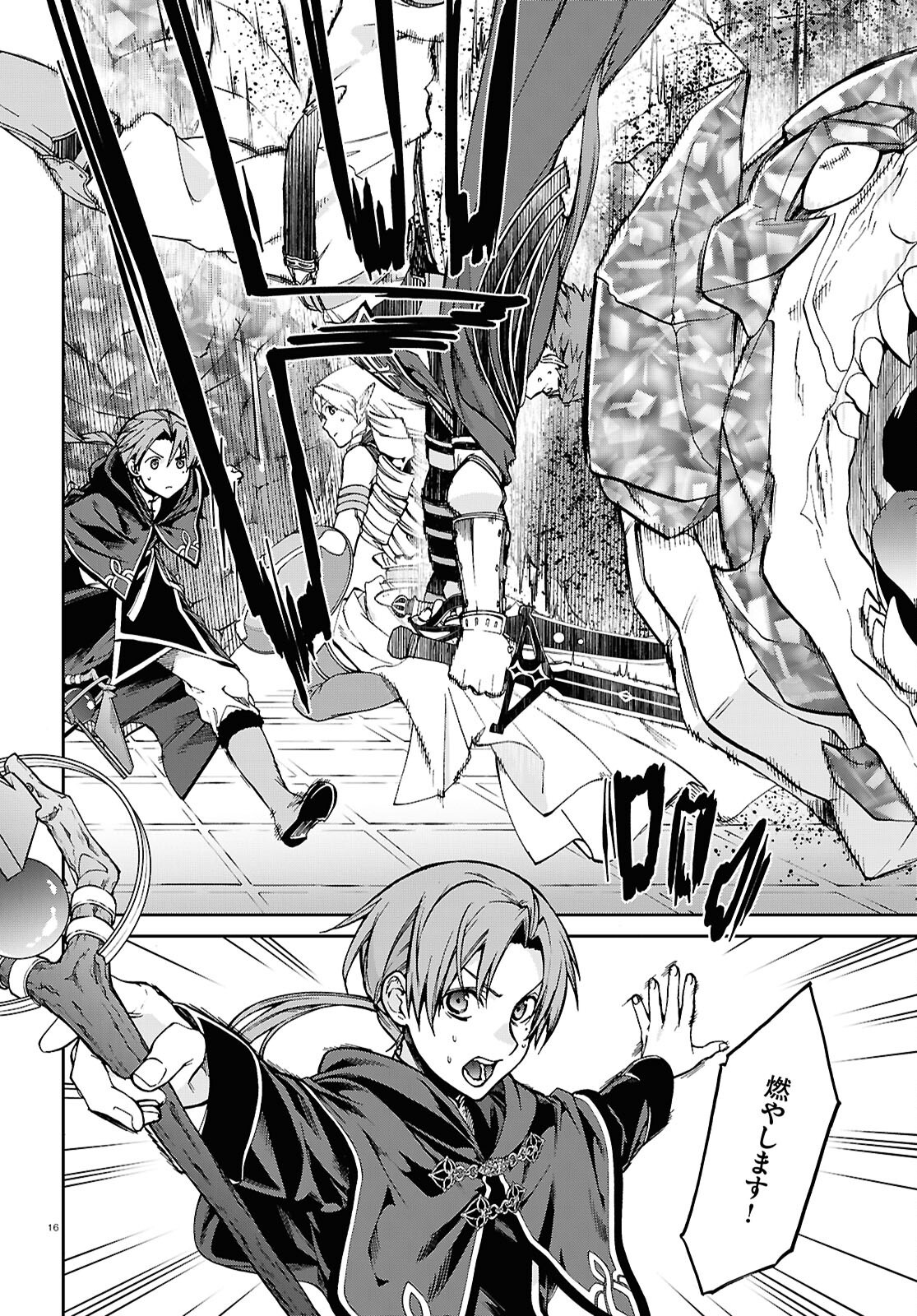 Mushoku Tensei: Isekai Ittara Honki Dasu Chap 109 - Next Chap 110
