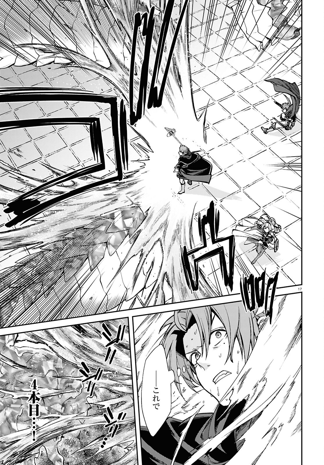 Mushoku Tensei: Isekai Ittara Honki Dasu Chap 109 - Next Chap 110