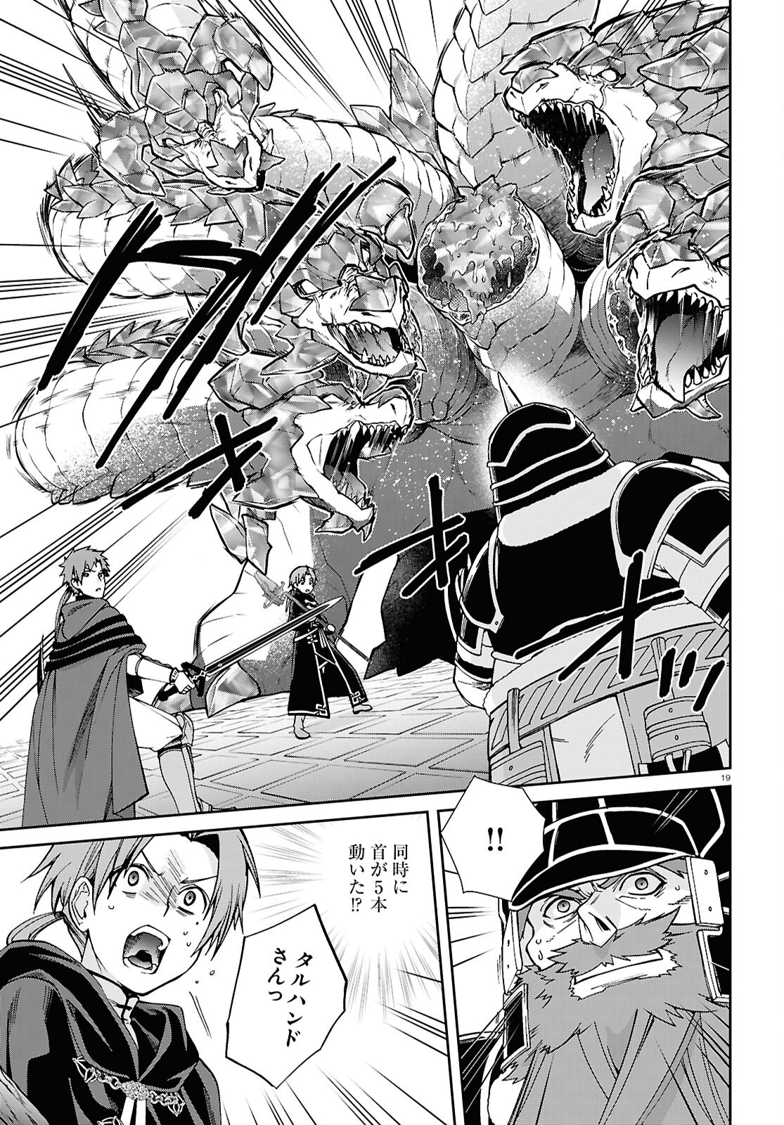 Mushoku Tensei: Isekai Ittara Honki Dasu Chap 109 - Next Chap 110