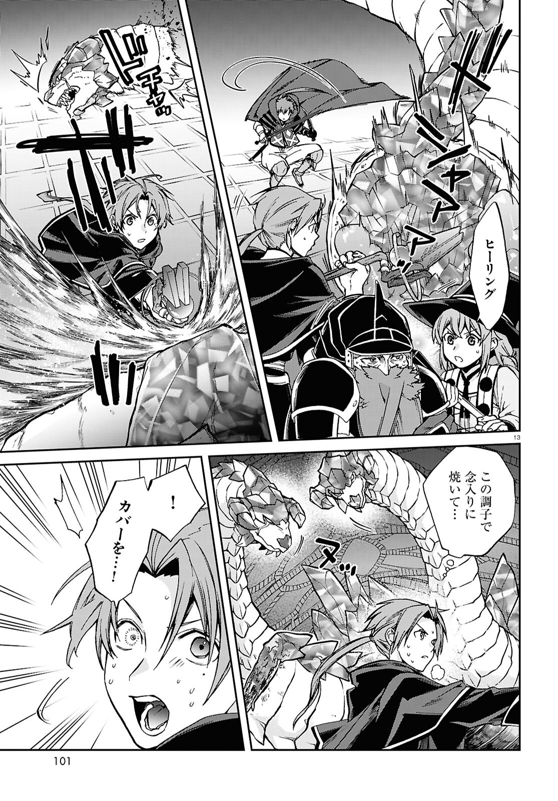 Mushoku Tensei: Isekai Ittara Honki Dasu Chap 109 - Next Chap 110