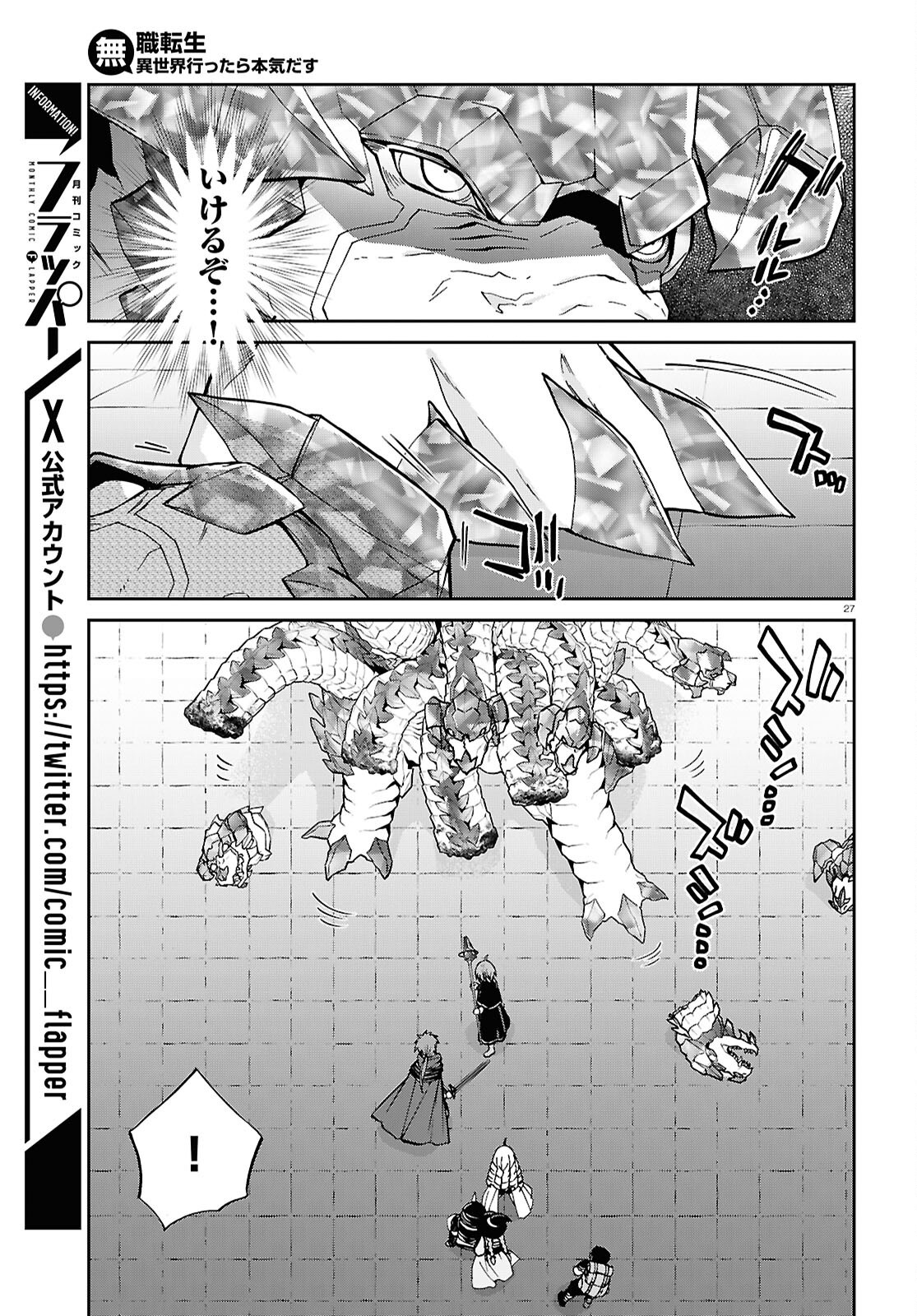 Mushoku Tensei: Isekai Ittara Honki Dasu Chap 109 - Next Chap 110