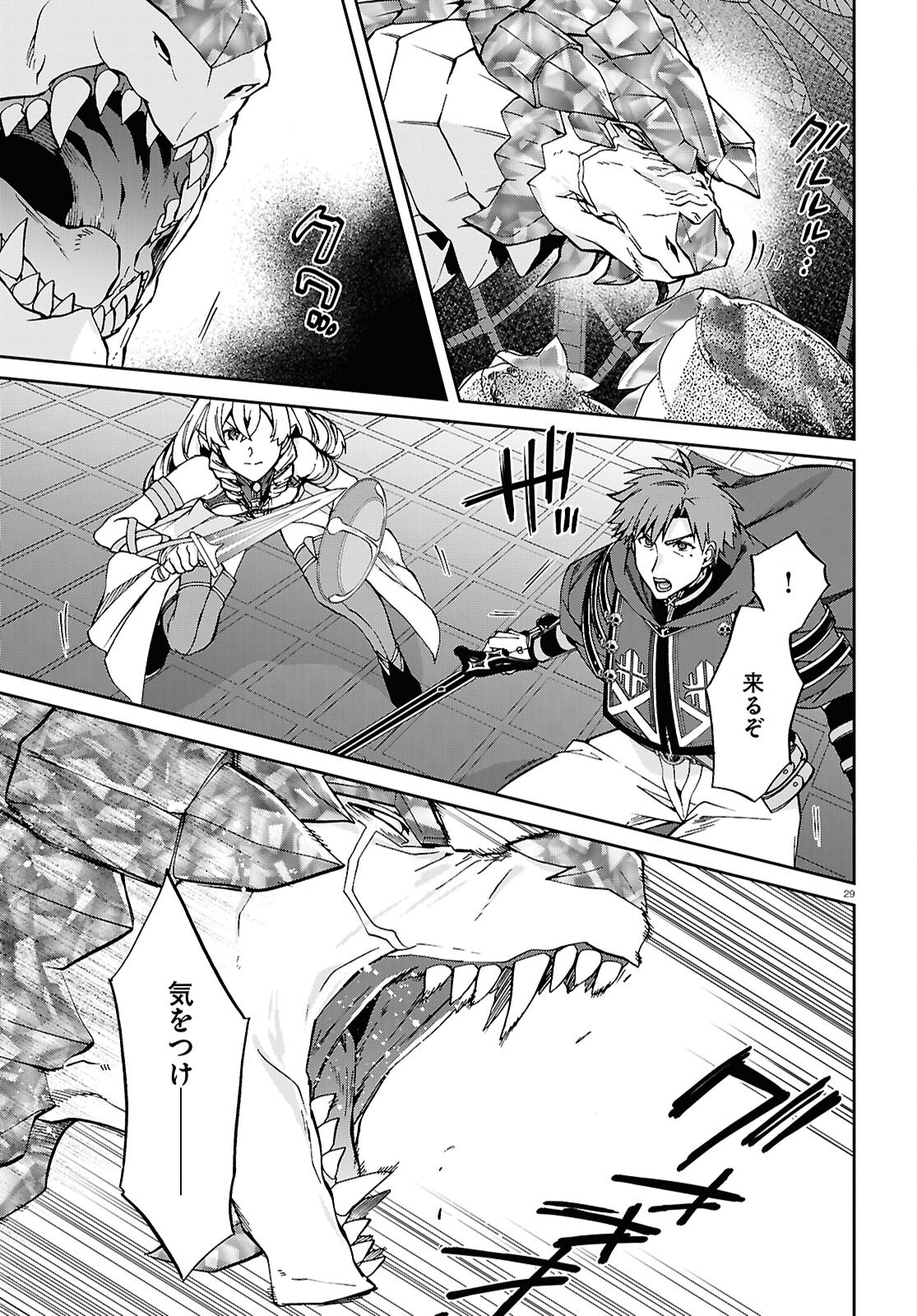 Mushoku Tensei: Isekai Ittara Honki Dasu Chap 109 - Next Chap 110