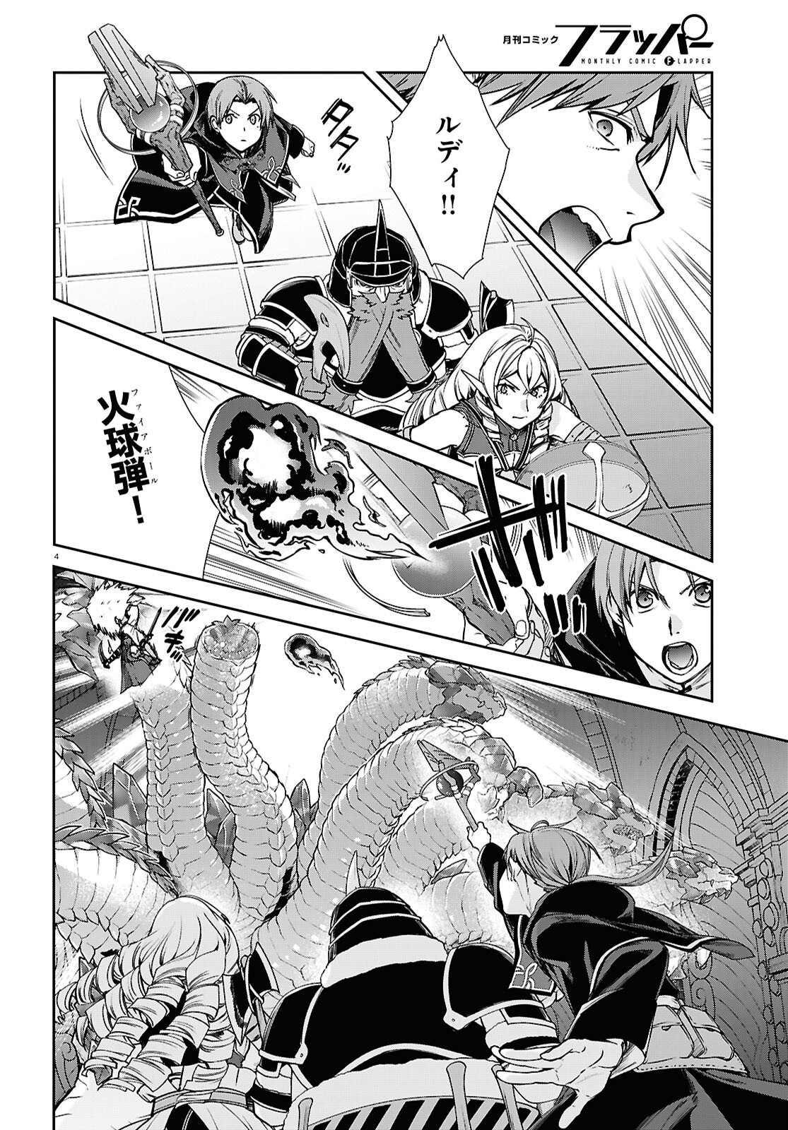 Mushoku Tensei: Isekai Ittara Honki Dasu Chap 109 - Next Chap 110