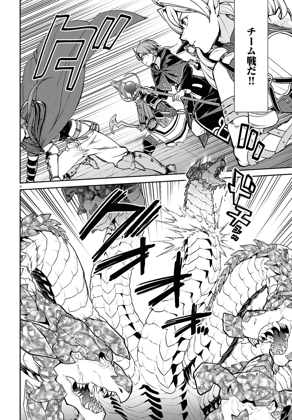 Mushoku Tensei: Isekai Ittara Honki Dasu Chap 109 - Next Chap 110