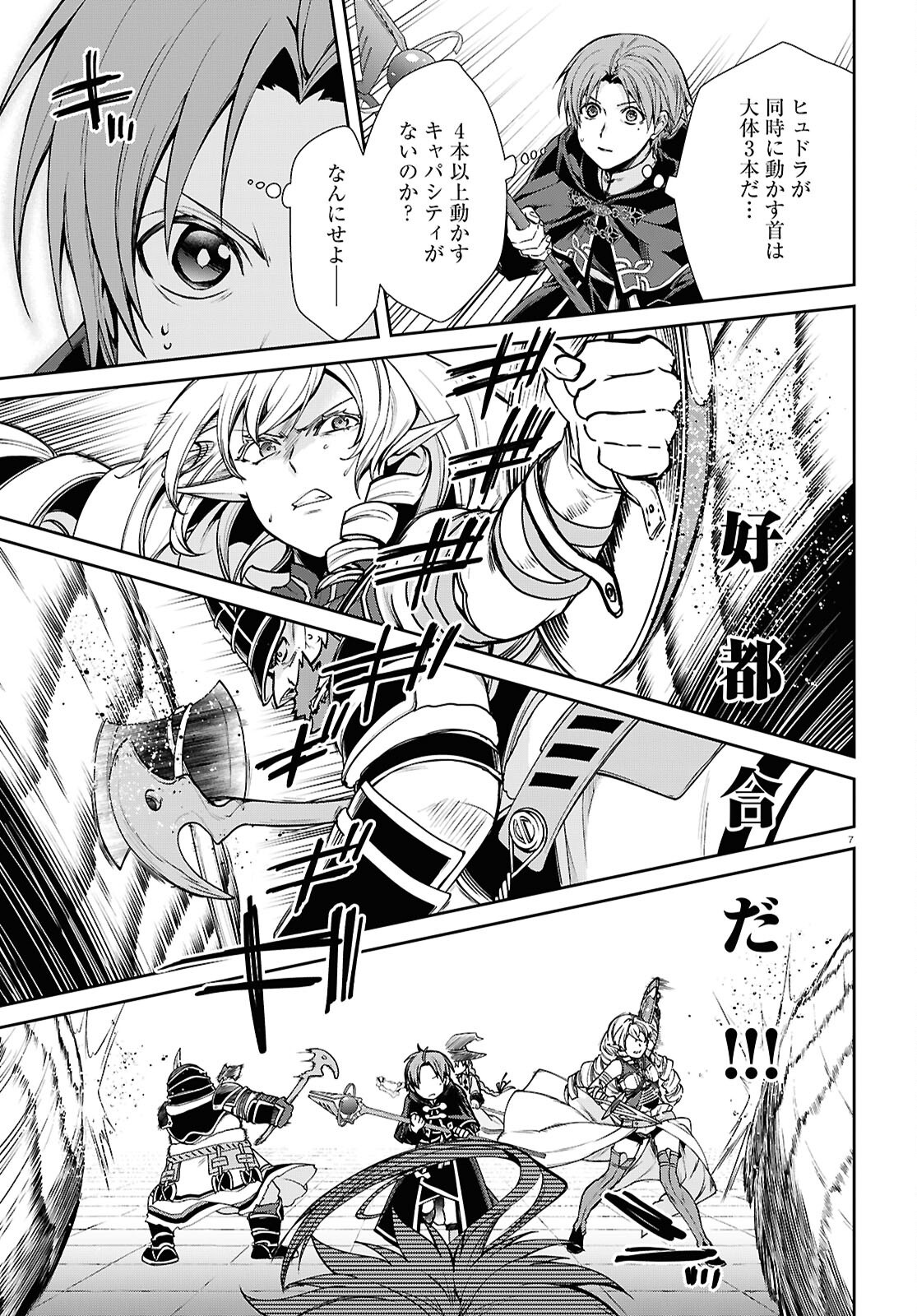 Mushoku Tensei: Isekai Ittara Honki Dasu Chap 109 - Next Chap 110