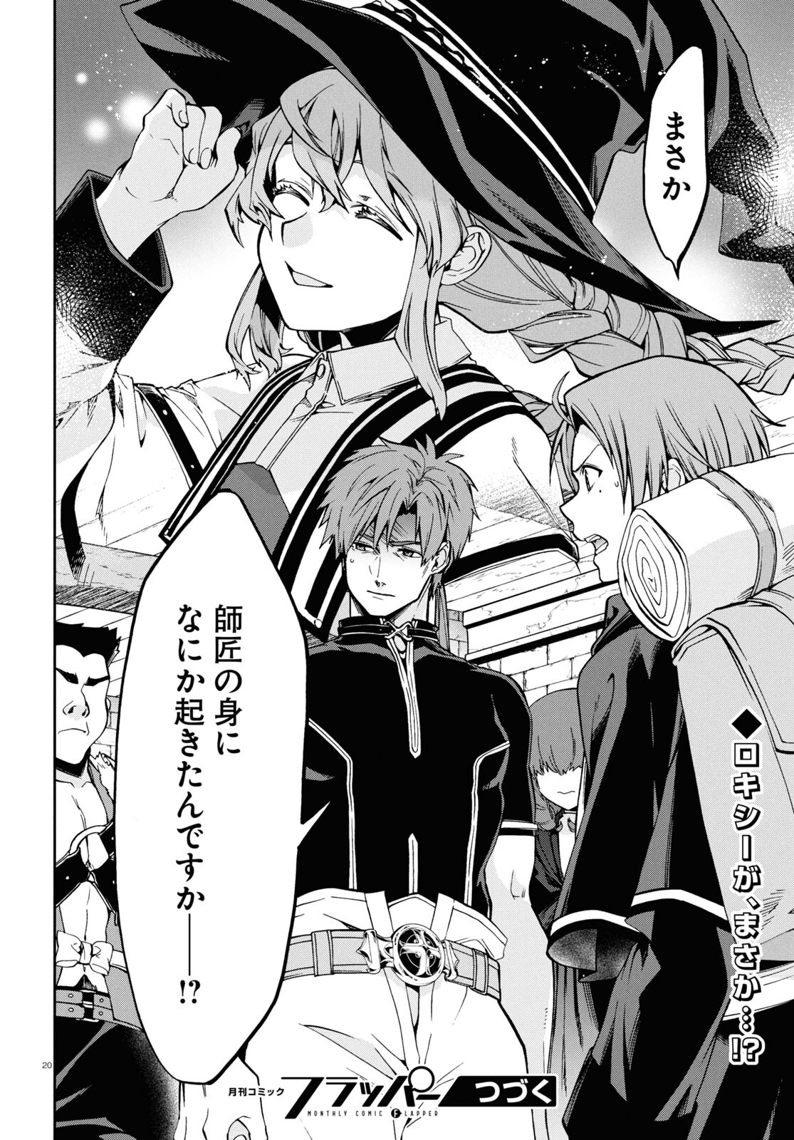 Mushoku Tensei: Isekai Ittara Honki Dasu Chap 100 - Next Chap 101