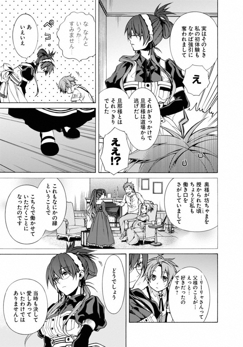 Mushoku Tensei: Isekai Ittara Honki Dasu Chap 10.5 - Next Chap 11.5