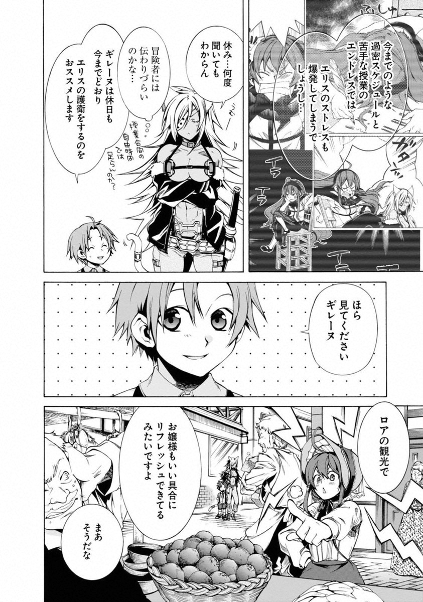 Mushoku Tensei: Isekai Ittara Honki Dasu Chap 10 - Next Chap 11