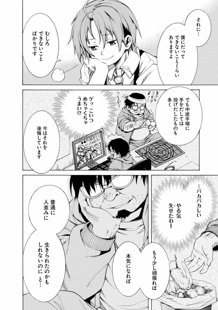 Mushoku Tensei: Isekai Ittara Honki Dasu Chap 10 - Next Chap 11