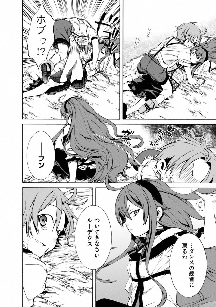Mushoku Tensei: Isekai Ittara Honki Dasu Chap 10 - Next Chap 11