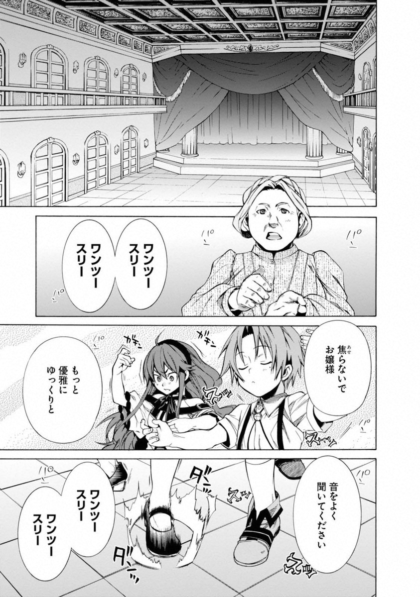 Mushoku Tensei: Isekai Ittara Honki Dasu Chap 10 - Next Chap 11