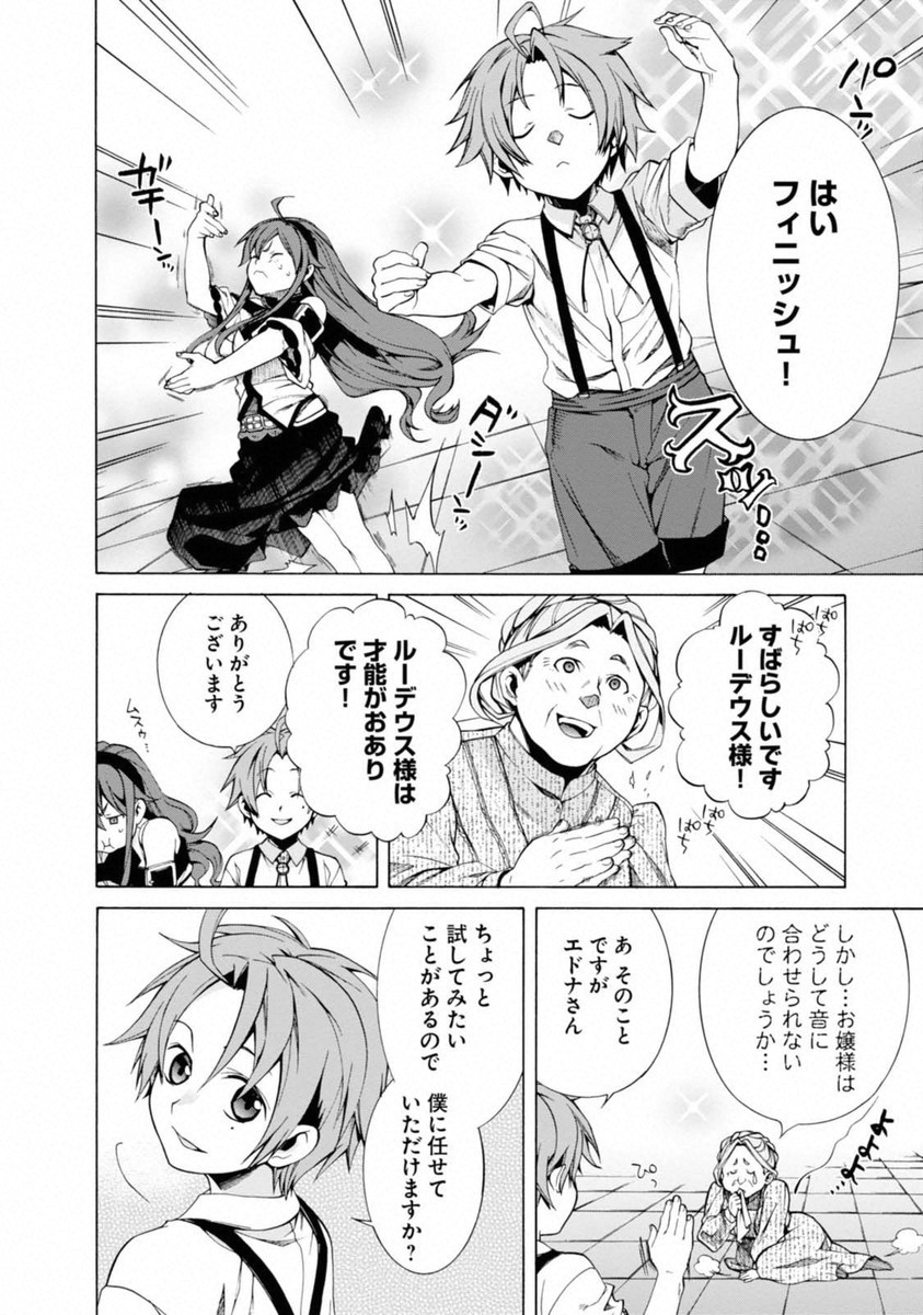 Mushoku Tensei: Isekai Ittara Honki Dasu Chap 10 - Next Chap 11