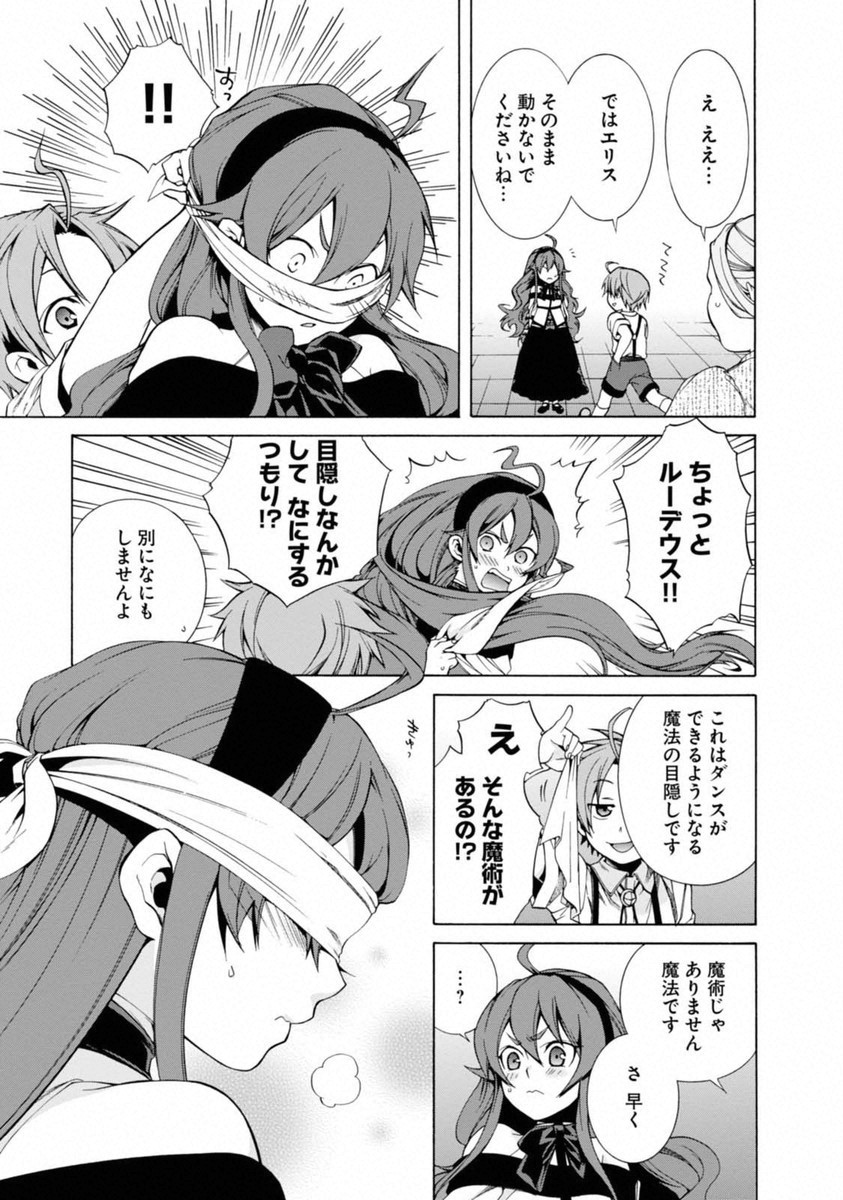 Mushoku Tensei: Isekai Ittara Honki Dasu Chap 10 - Next Chap 11