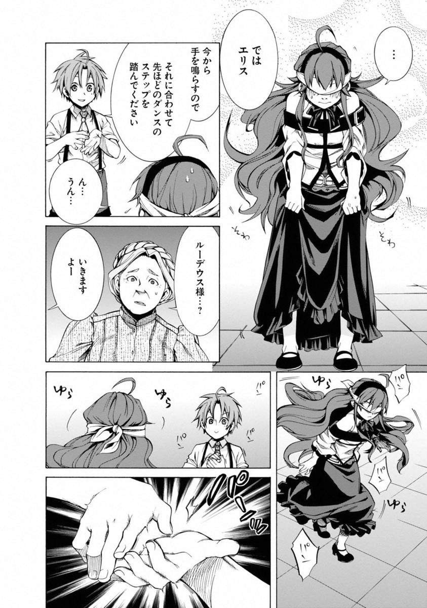 Mushoku Tensei: Isekai Ittara Honki Dasu Chap 10 - Next Chap 11