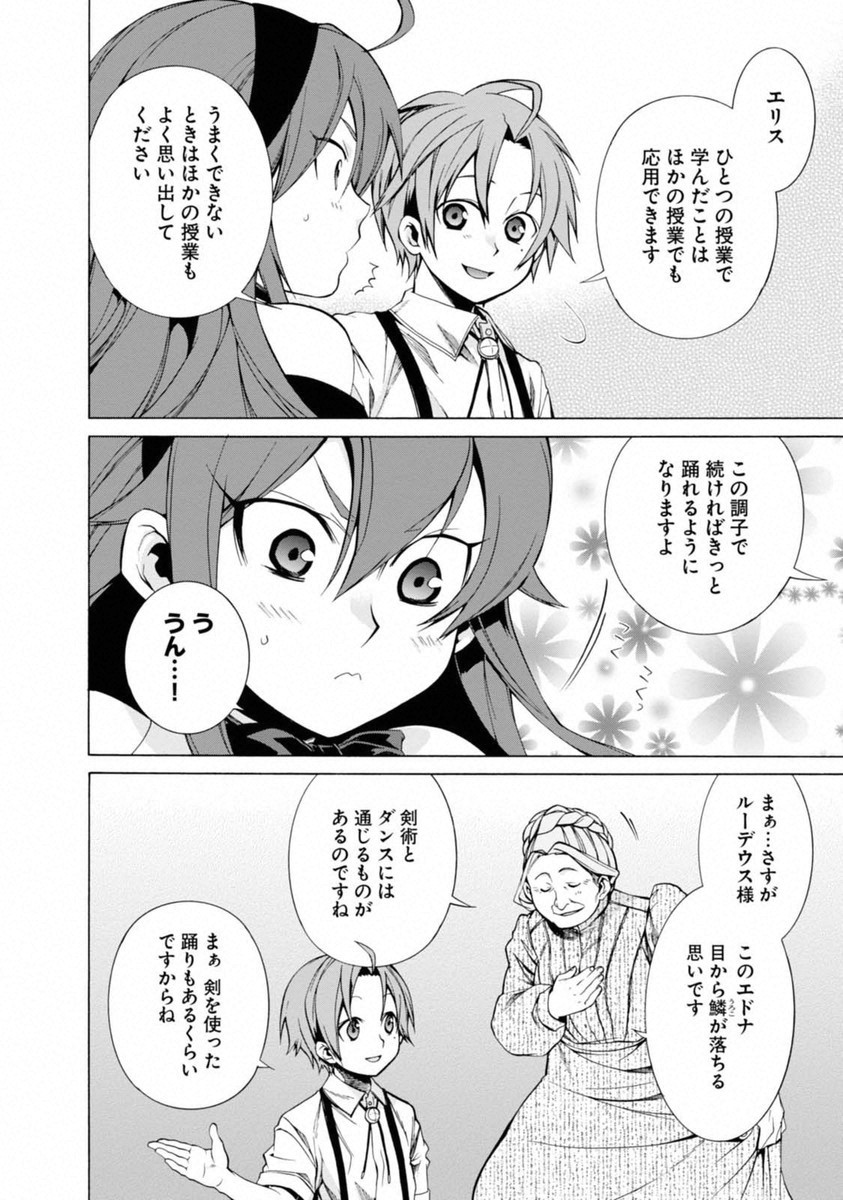 Mushoku Tensei: Isekai Ittara Honki Dasu Chap 10 - Next Chap 11