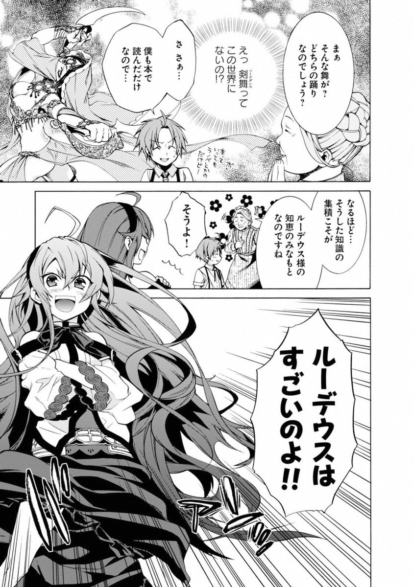 Mushoku Tensei: Isekai Ittara Honki Dasu Chap 10 - Next Chap 11