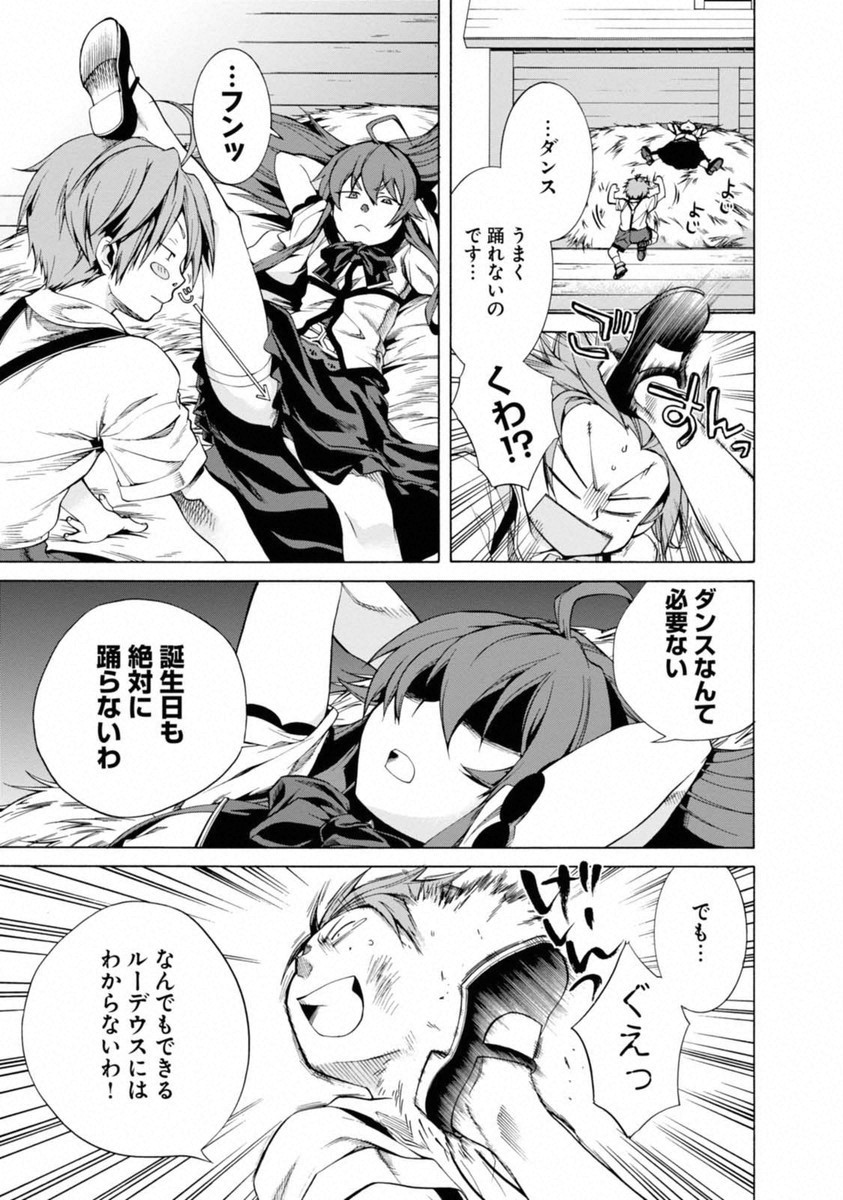 Mushoku Tensei: Isekai Ittara Honki Dasu Chap 10 - Next Chap 11