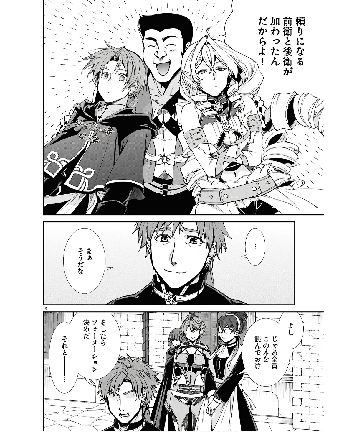Mushoku Tensei: Isekai Ittara Honki Dasu Chap 101 - Next Chap 102