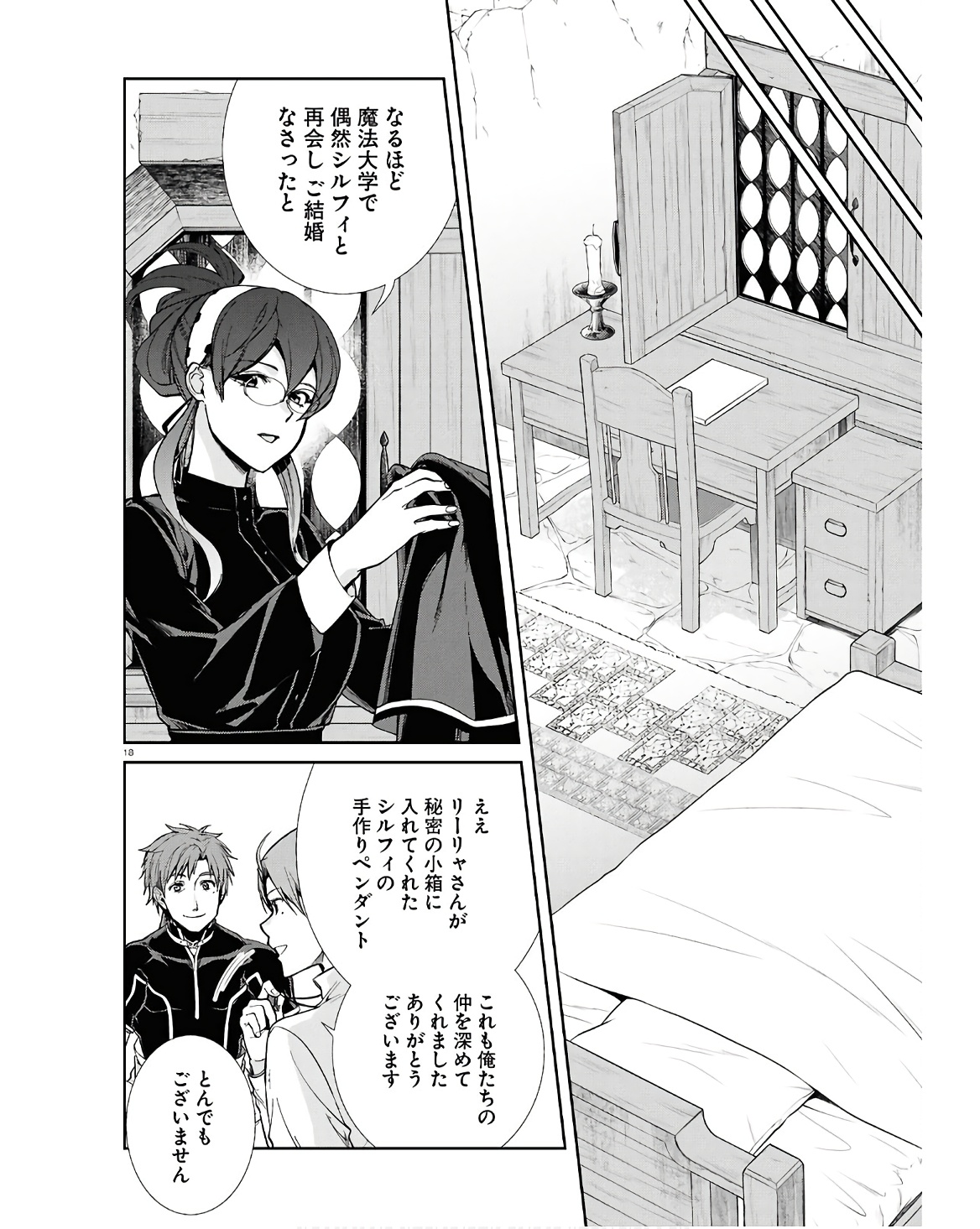 Mushoku Tensei: Isekai Ittara Honki Dasu Chap 101 - Next Chap 102