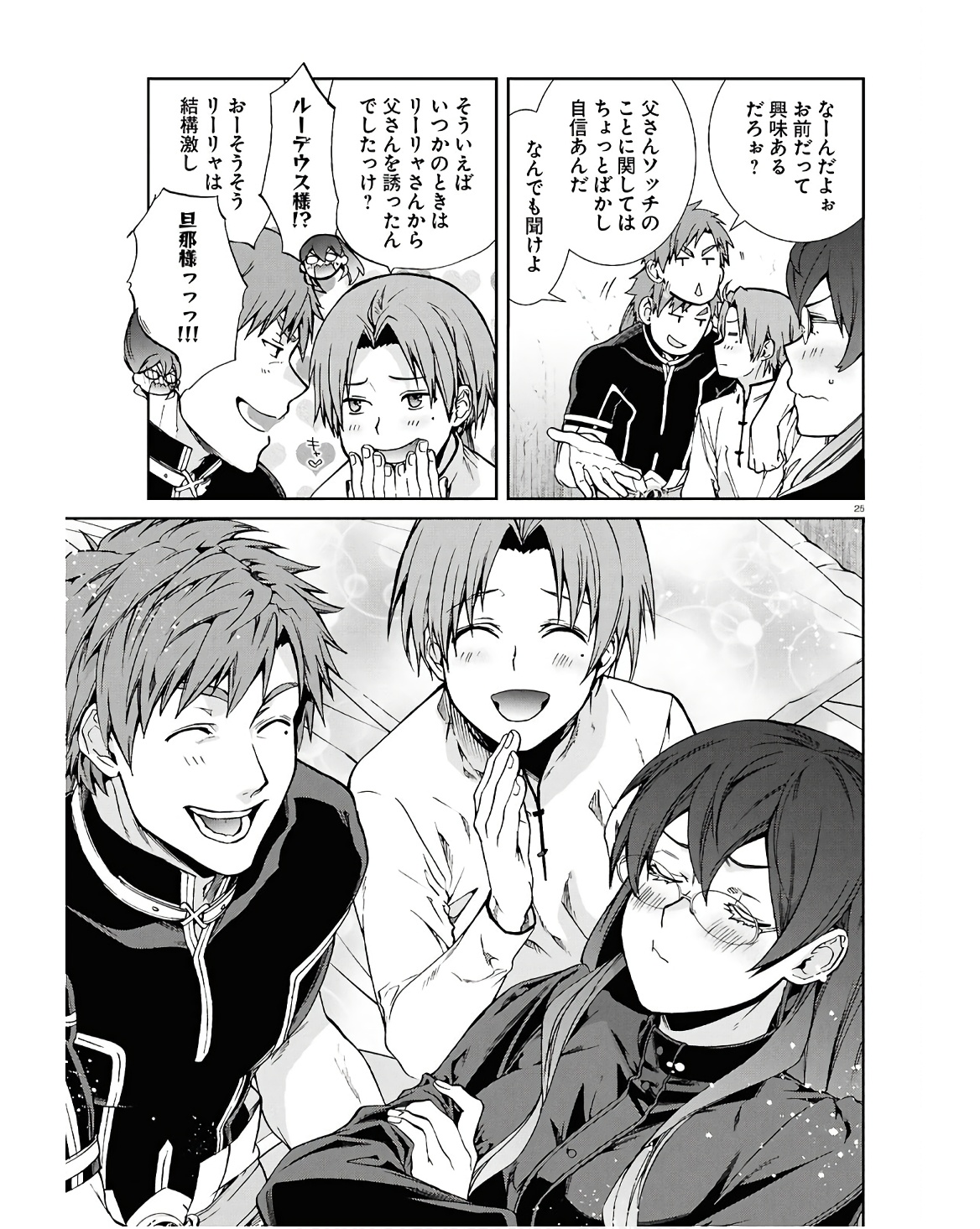 Mushoku Tensei: Isekai Ittara Honki Dasu Chap 101 - Next Chap 102