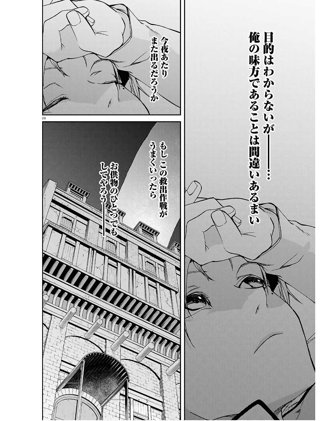 Mushoku Tensei: Isekai Ittara Honki Dasu Chap 101 - Next Chap 102