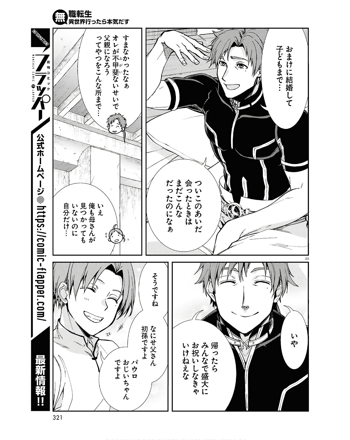 Mushoku Tensei: Isekai Ittara Honki Dasu Chap 101 - Next Chap 102