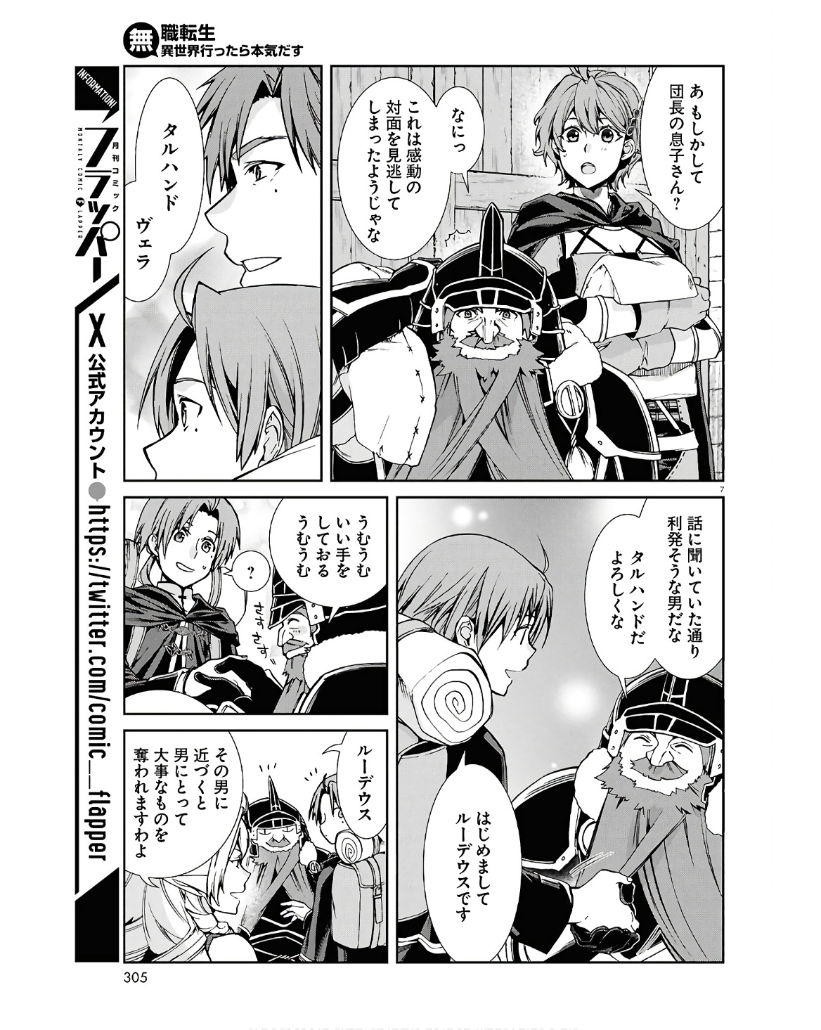 Mushoku Tensei: Isekai Ittara Honki Dasu Chap 101 - Next Chap 102