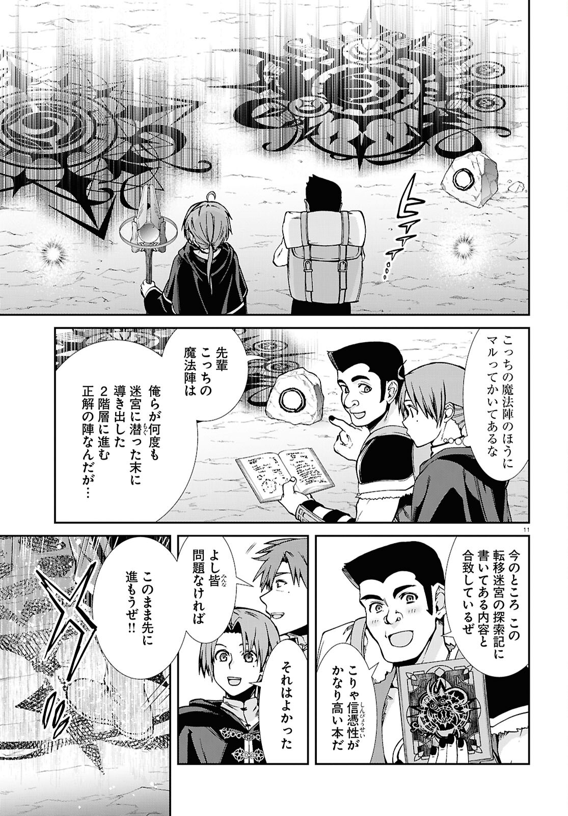 Mushoku Tensei: Isekai Ittara Honki Dasu Chap 102 - Next Chap 103