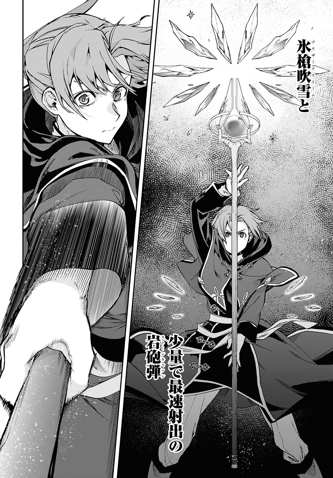 Mushoku Tensei: Isekai Ittara Honki Dasu Chap 102 - Next Chap 103