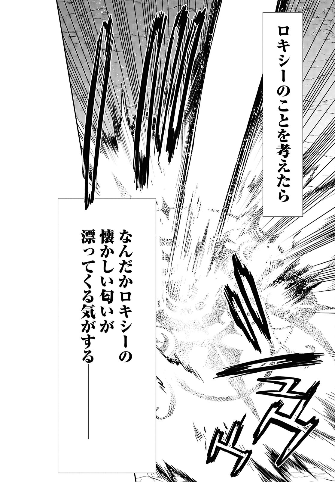 Mushoku Tensei: Isekai Ittara Honki Dasu Chap 102 - Next Chap 103