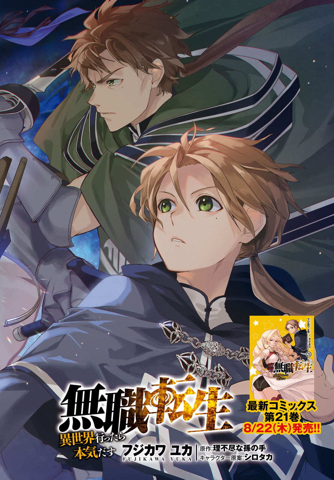 Mushoku Tensei: Isekai Ittara Honki Dasu Chap 102 - Next Chap 103