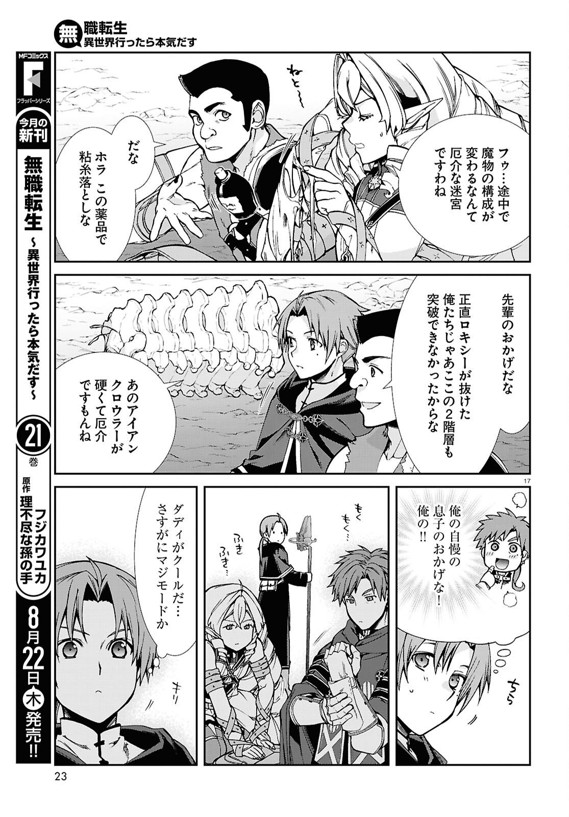 Mushoku Tensei: Isekai Ittara Honki Dasu Chap 102 - Next Chap 103