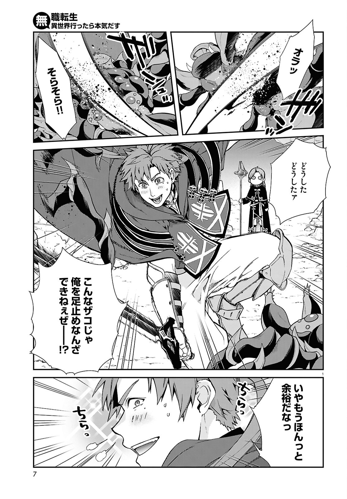Mushoku Tensei: Isekai Ittara Honki Dasu Chap 102 - Next Chap 103