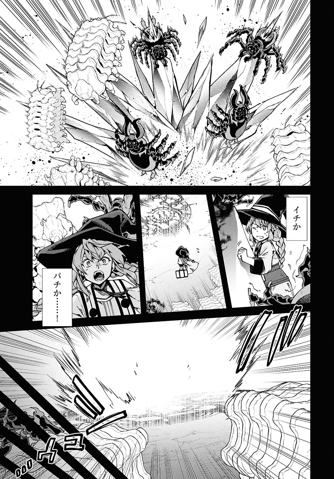 Mushoku Tensei: Isekai Ittara Honki Dasu Chap 103 - Next Chap 104