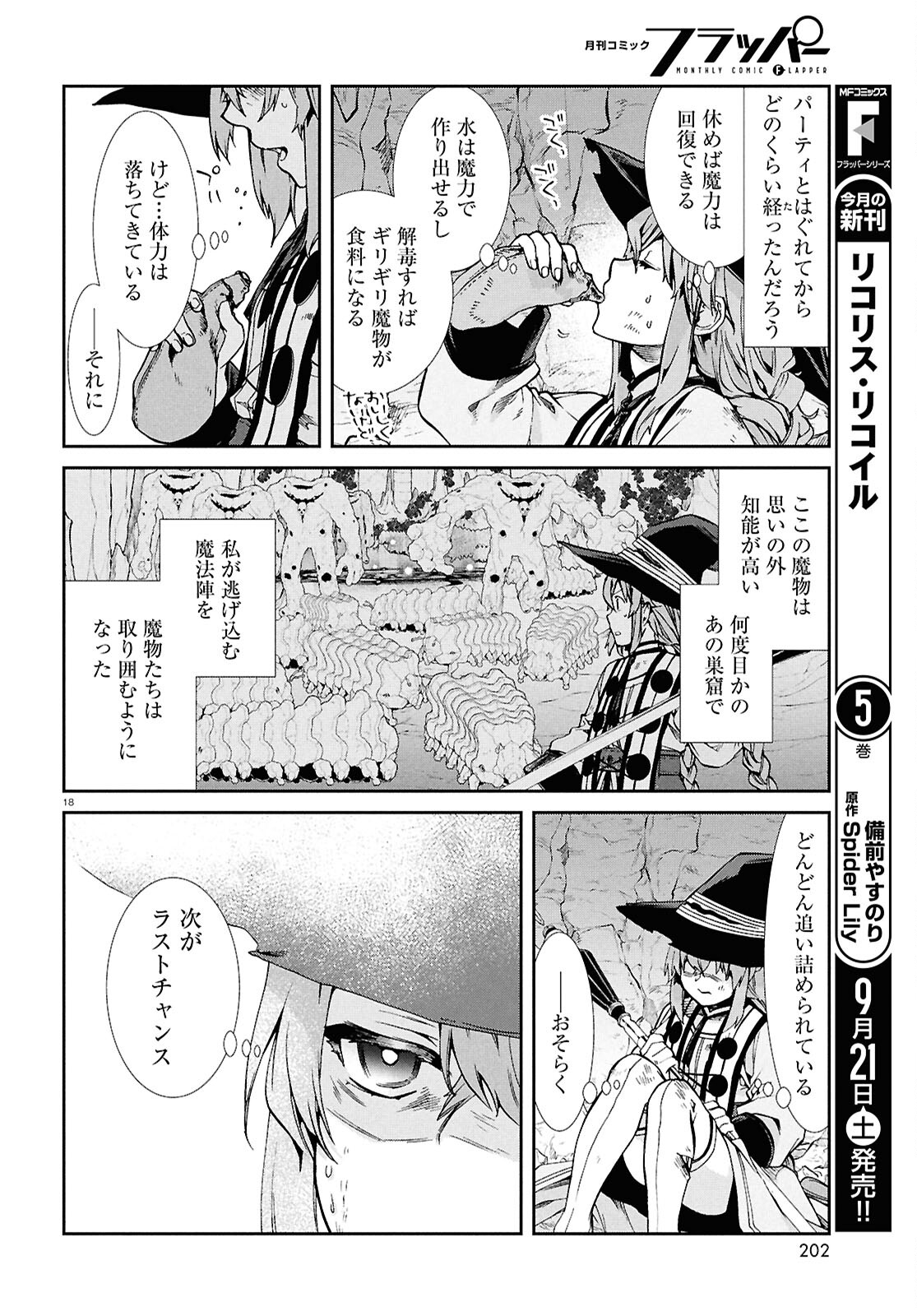 Mushoku Tensei: Isekai Ittara Honki Dasu Chap 103 - Next Chap 104