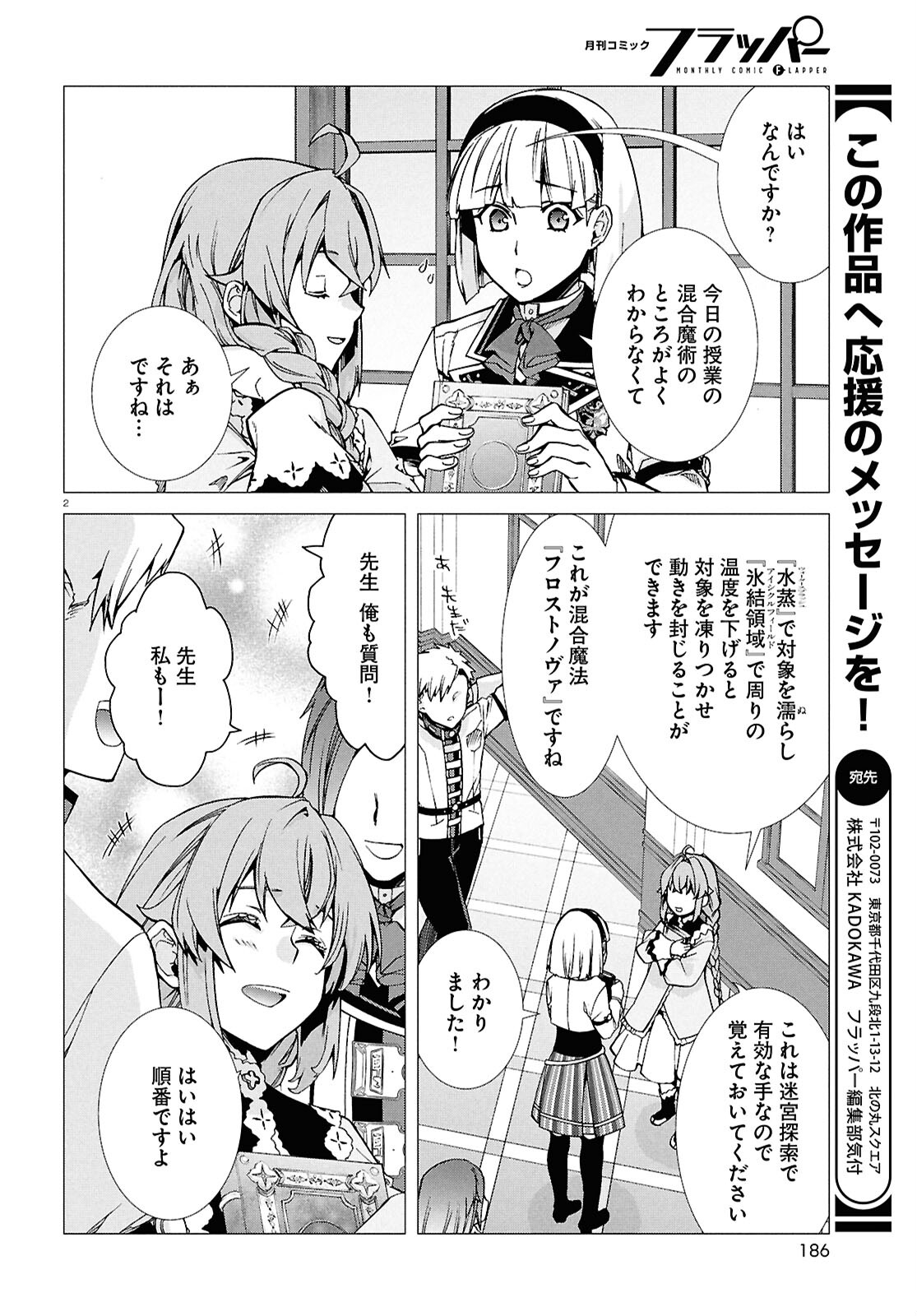 Mushoku Tensei: Isekai Ittara Honki Dasu Chap 103 - Next Chap 104