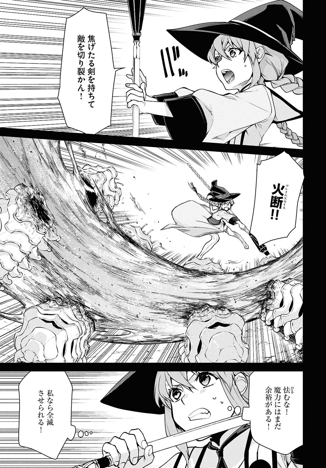 Mushoku Tensei: Isekai Ittara Honki Dasu Chap 103 - Next Chap 104