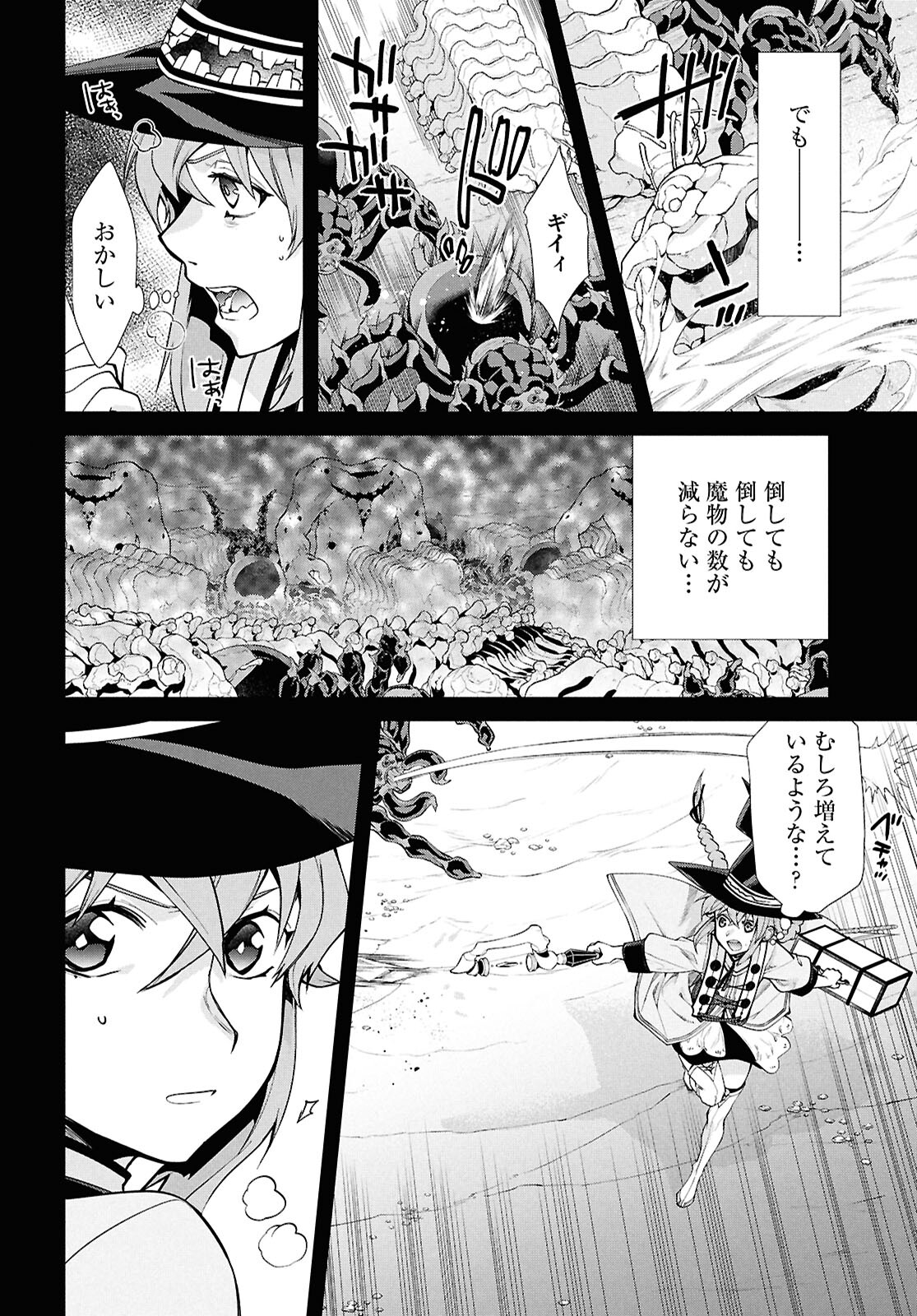 Mushoku Tensei: Isekai Ittara Honki Dasu Chap 103 - Next Chap 104