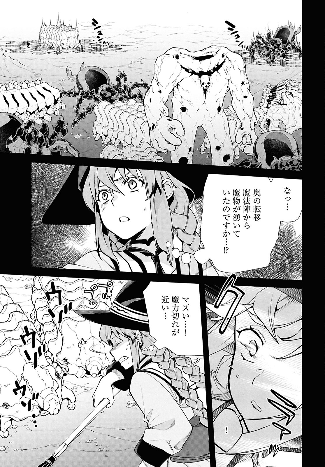 Mushoku Tensei: Isekai Ittara Honki Dasu Chap 103 - Next Chap 104