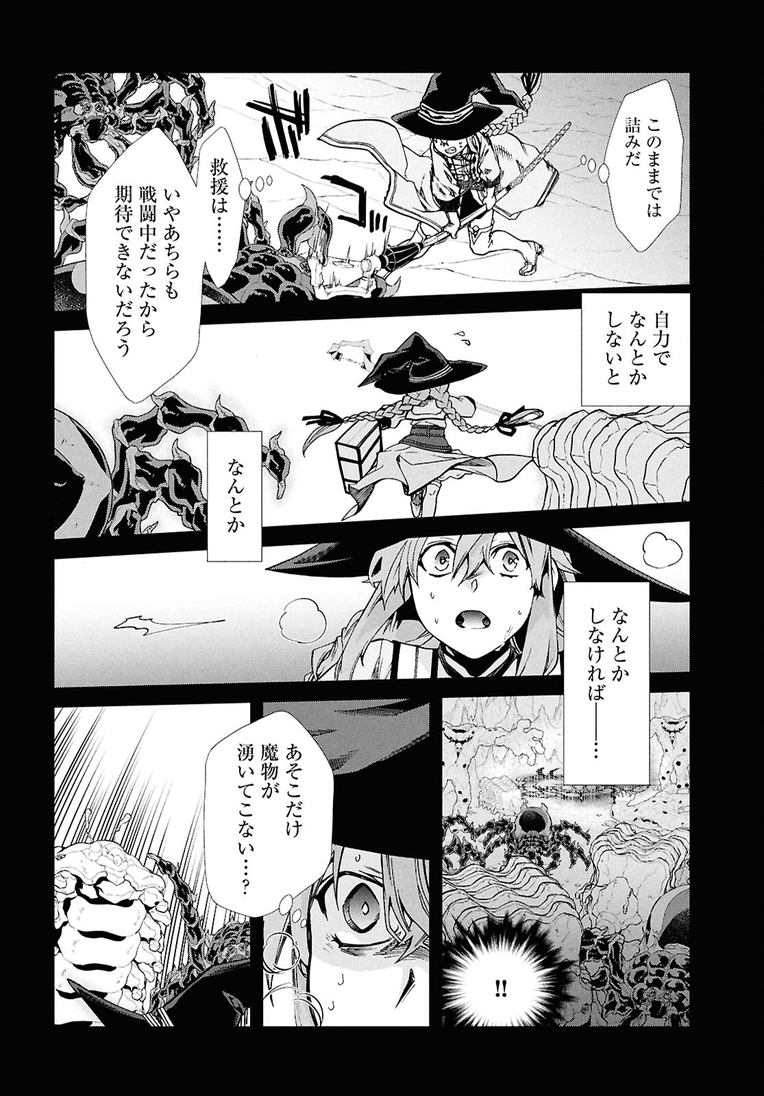 Mushoku Tensei: Isekai Ittara Honki Dasu Chap 103 - Next Chap 104