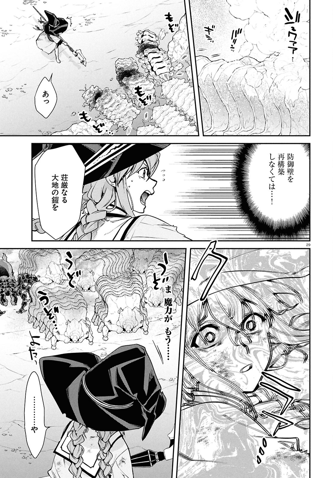 Mushoku Tensei: Isekai Ittara Honki Dasu Chap 103 - Next Chap 104