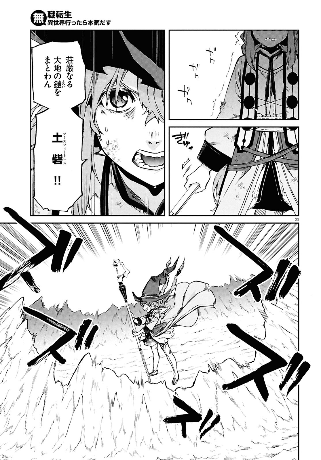 Mushoku Tensei: Isekai Ittara Honki Dasu Chap 103 - Next Chap 104