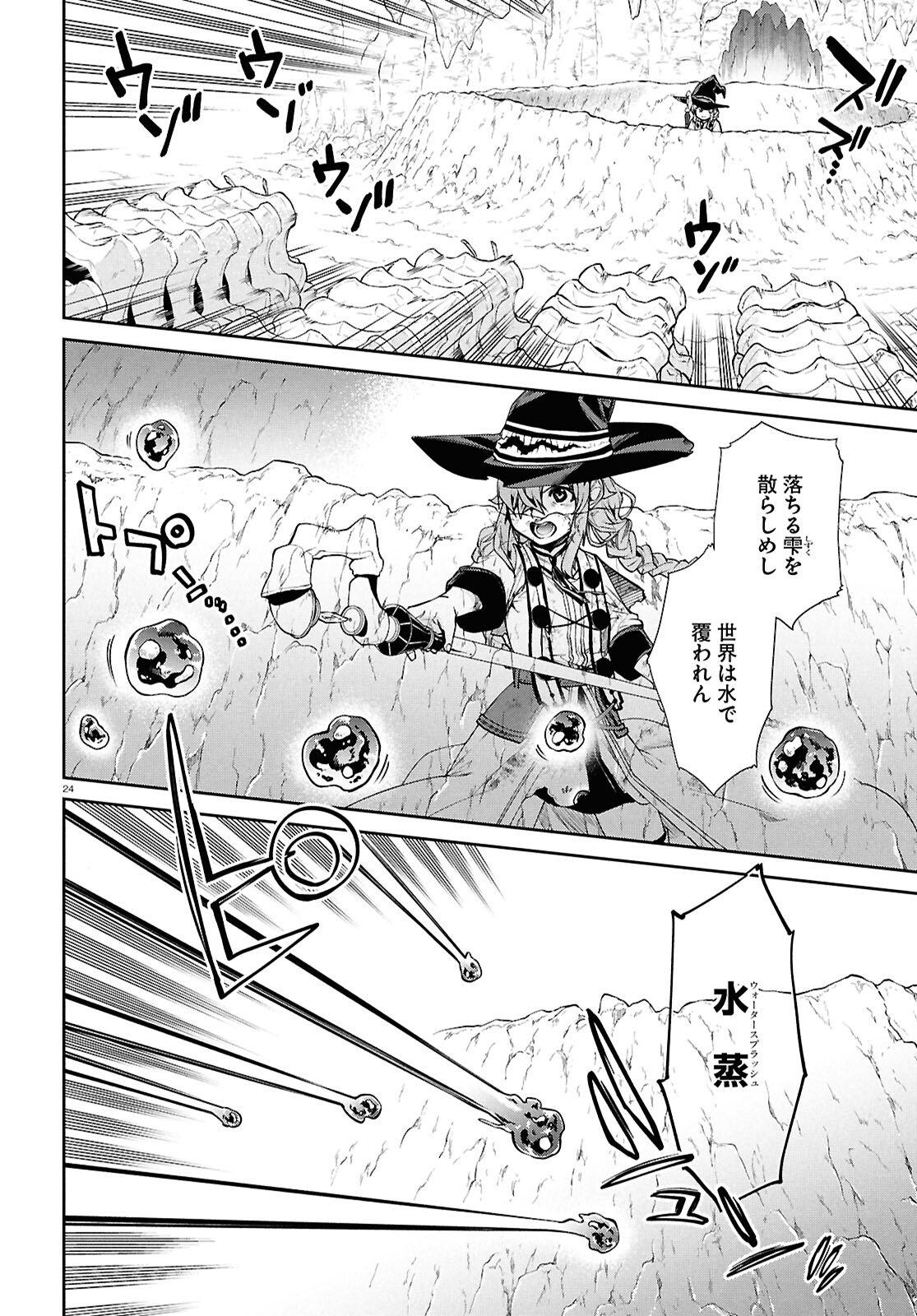 Mushoku Tensei: Isekai Ittara Honki Dasu Chap 103 - Next Chap 104