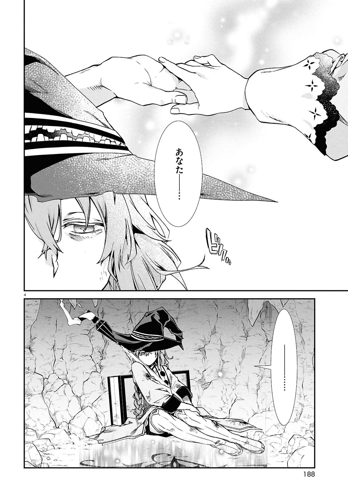Mushoku Tensei: Isekai Ittara Honki Dasu Chap 103 - Next Chap 104
