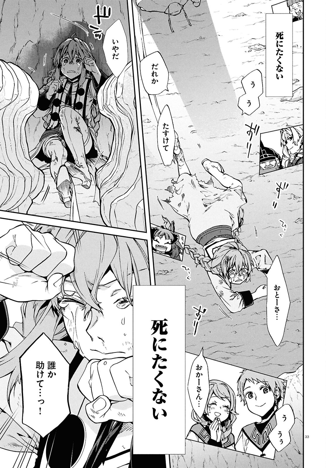 Mushoku Tensei: Isekai Ittara Honki Dasu Chap 103 - Next Chap 104