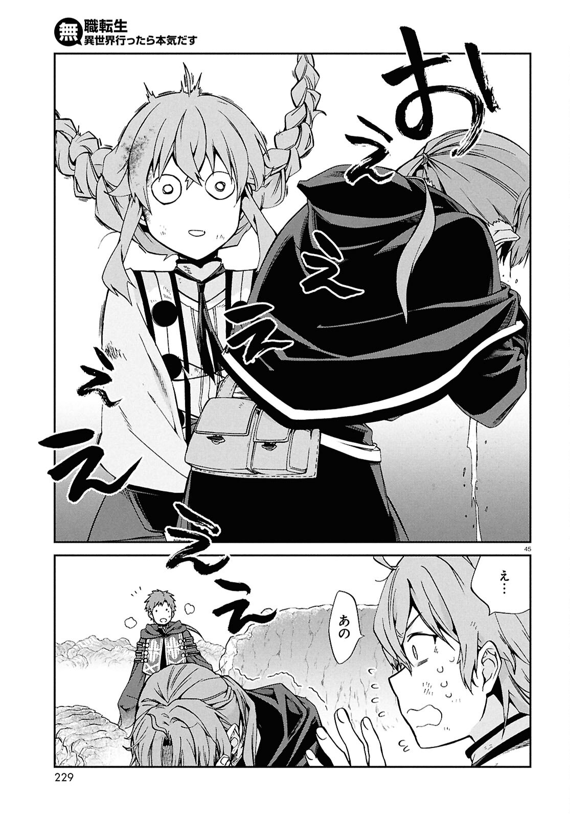 Mushoku Tensei: Isekai Ittara Honki Dasu Chap 103 - Next Chap 104