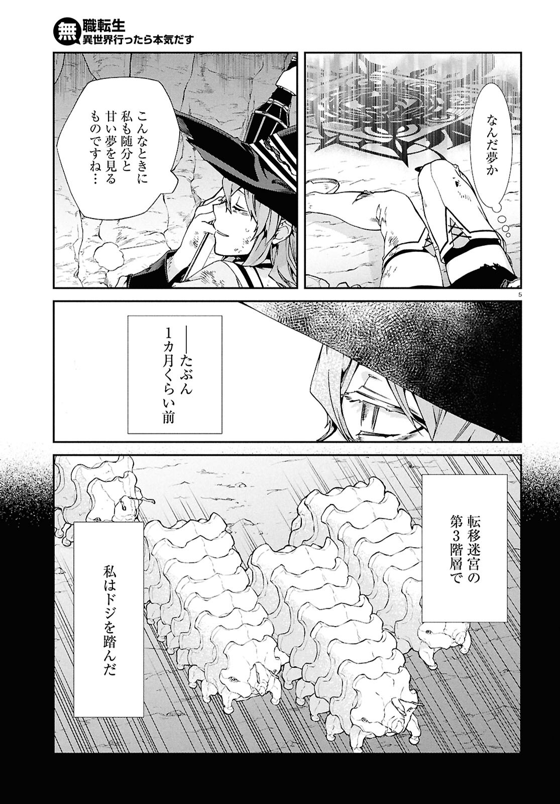 Mushoku Tensei: Isekai Ittara Honki Dasu Chap 103 - Next Chap 104